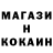 Кокаин 99% Max Petrovich