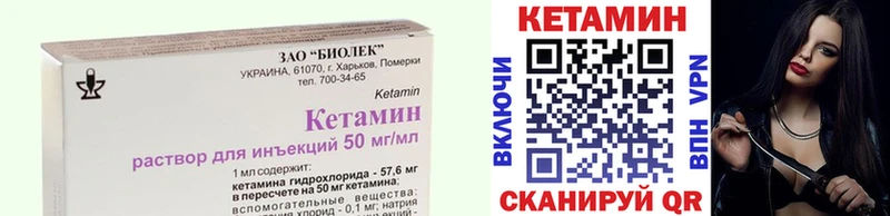 Кетамин ketamine  Горно-Алтайск 
