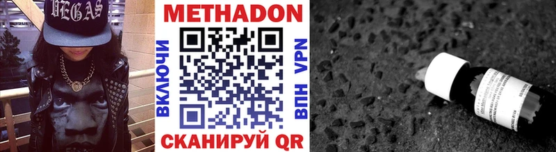Метадон кристалл  Горно-Алтайск 